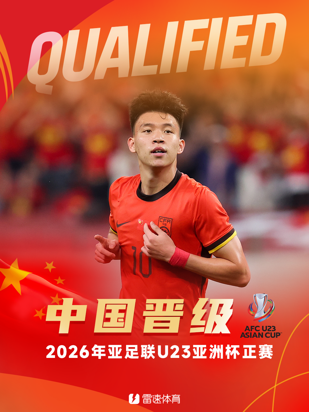 开云下载-男足国字号今年成绩：国足国青国少未完成任务，U23进正赛