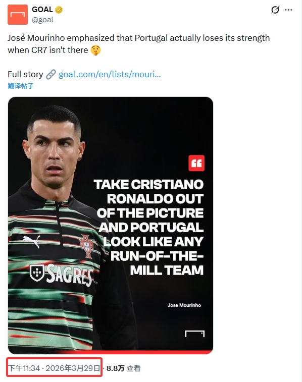 开云移动端-穆帅称C罗不在时葡萄牙普通球队？最早球迷发、无来源 大概率杜撰